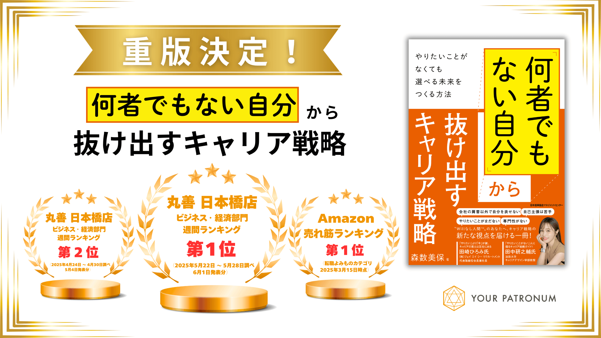 何者でもない自分