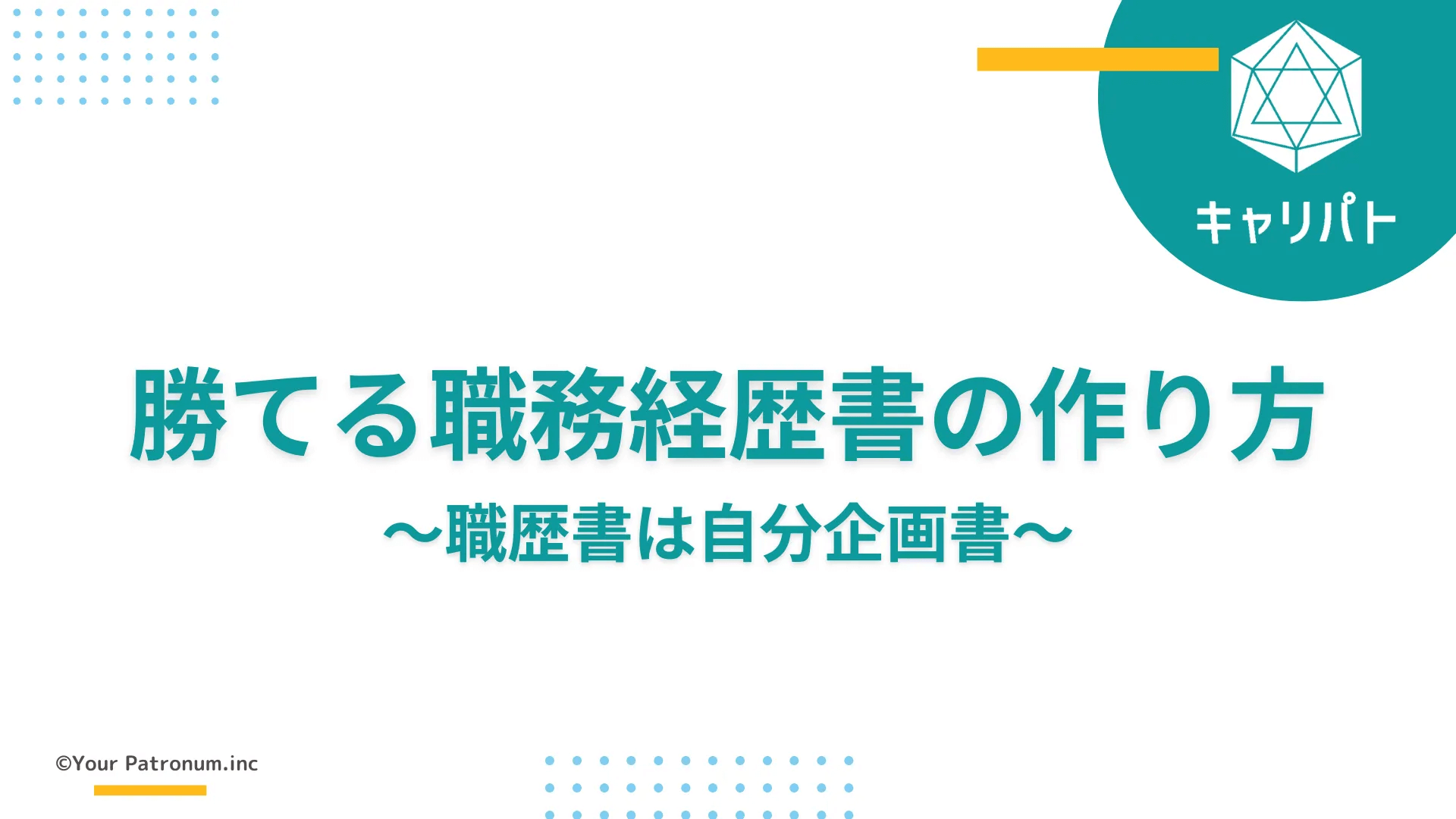 s-1920x1080_v-frms_webp_328d1a4c-e95a-486a-9ba5-9b3b3c987902 キャリアピース分解メソッド