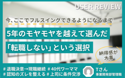 キャリパト_事例記事